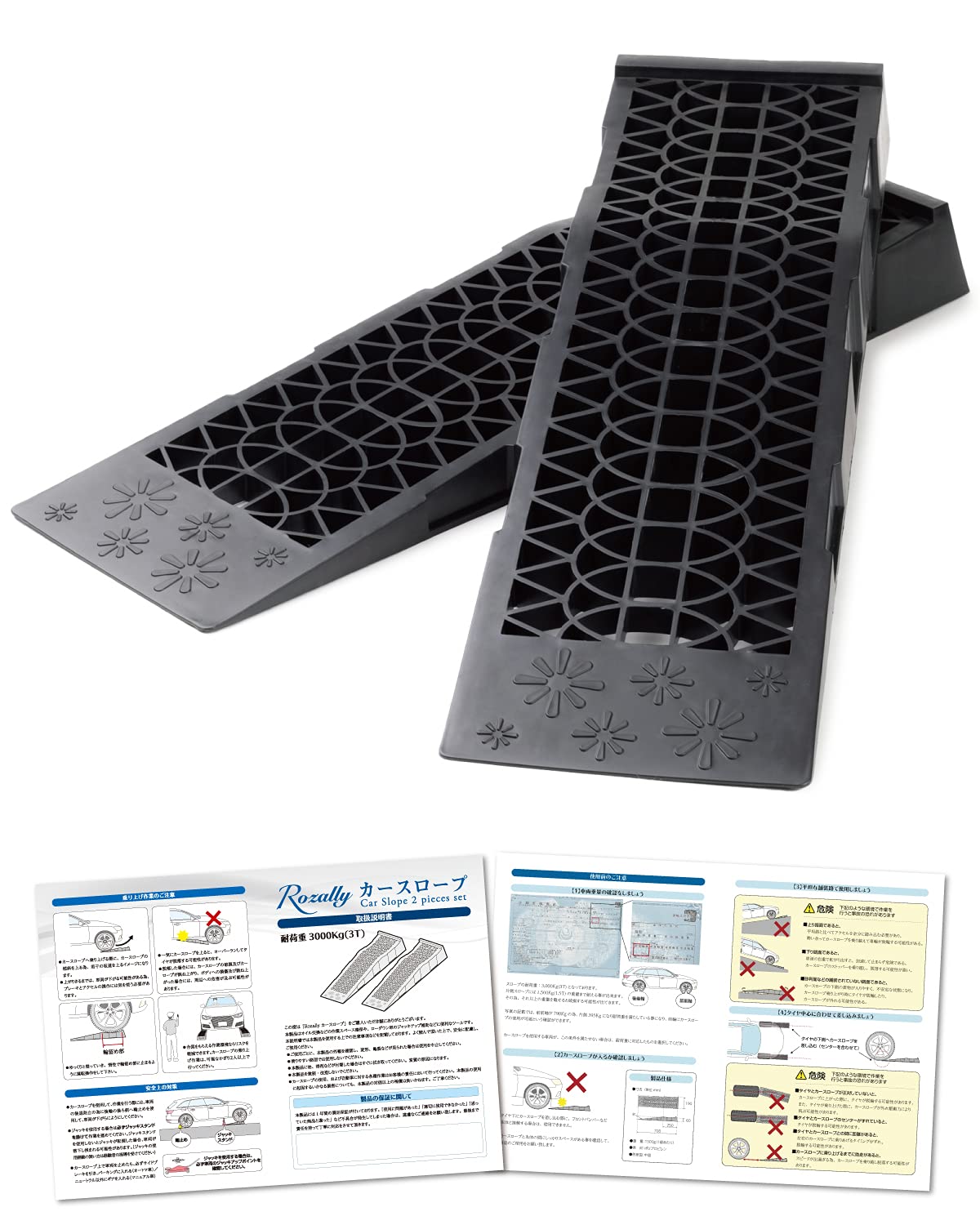 Amazon | 【自動車整備士が監修】 カースロープ 車 タイヤスロープ